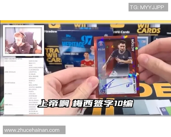 抽到梅西球星卡瞬间心跳加速 见证传奇时刻的终极惊喜 抽到梅西球星卡瞬间心跳加速 见证传奇时刻的终极惊喜